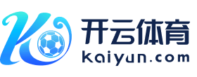 开云「中国大陆」Kaiyun·体育官方网站-登录入口